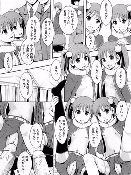 [まよねーず。] あの娘のクラスはAV科_ClassAV_153