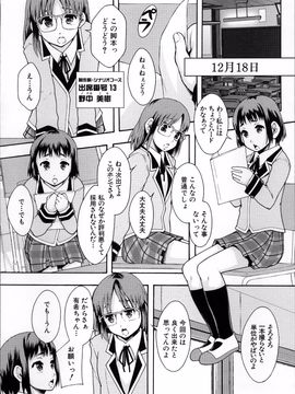 [まよねーず。] あの娘のクラスはAV科_ClassAV_157