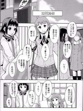[まよねーず。] あの娘のクラスはAV科_ClassAV_158