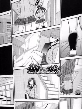 [まよねーず。] あの娘のクラスはAV科_ClassAV_174