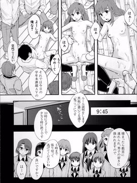 [まよねーず。] あの娘のクラスはAV科_ClassAV_177