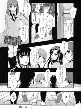 [まよねーず。] あの娘のクラスはAV科_ClassAV_178