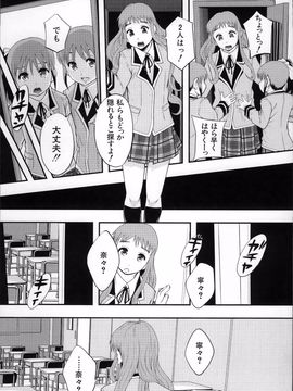 [まよねーず。] あの娘のクラスはAV科_ClassAV_180