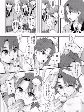 [まよねーず。] あの娘のクラスはAV科_ClassAV_189