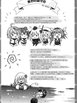 (COMIC1☆9) [くまたんFlash!、えくりぷす (はなぉ。、朧月)] HELLO (艦隊これくしょん -艦これ-)_010