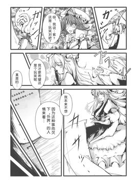 (C77) [＊Cherish＊ (西村にけ)] ユユカン (東方Project)_009