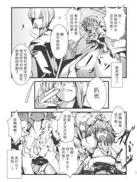 (C77) [＊Cherish＊ (西村にけ)] ユユカン (東方Project)_012