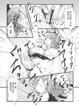 (C77) [＊Cherish＊ (西村にけ)] ユユカン (東方Project)_018
