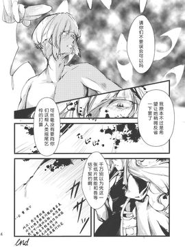 (C77) [＊Cherish＊ (西村にけ)] ユユカン (東方Project)_025