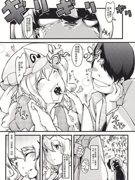 (例大祭8) [＊Cherish＊ (西村にけ)] ユユカン 4 (東方Project)_006