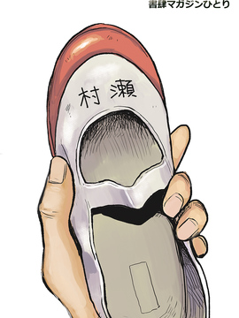 [書肆マガジンひとり(鉢本)] きみのカオリ_020