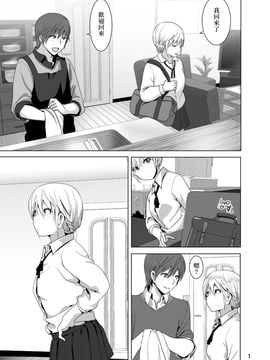 [すぺ (なかに)] 妹のおっぱいがまるだしだった話2_003