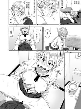 [すぺ (なかに)] 妹のおっぱいがまるだしだった話2_010
