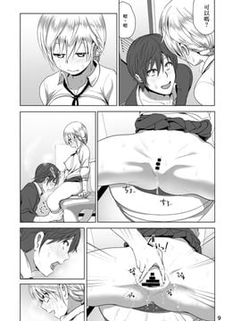[すぺ (なかに)] 妹のおっぱいがまるだしだった話2_011