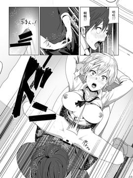 [すぺ (なかに)] 妹のおっぱいがまるだしだった話2_013