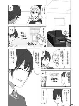 [すぺ (なかに)] 妹のおっぱいがまるだしだった話2_017