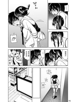 [すぺ (なかに)] 妹のおっぱいがまるだしだった話3_017