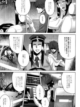 [叙火] 八尺八話快樂巡り_P007