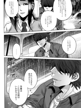 [叙火] 八尺八話快樂巡り_P056