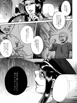 [叙火] 八尺八話快樂巡り_P081