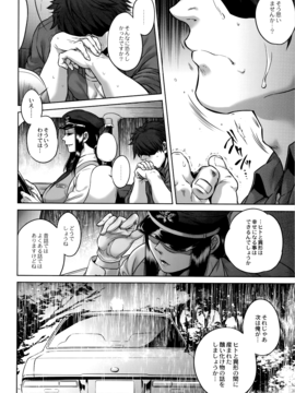 [叙火] 八尺八話快樂巡り_P108