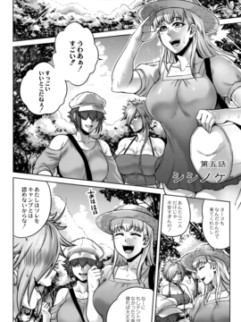 [叙火] 八尺八話快樂巡り_P110