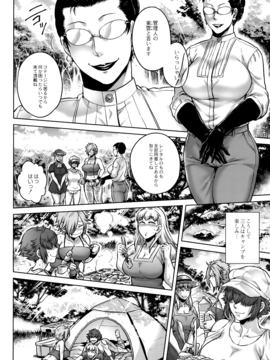 [叙火] 八尺八話快樂巡り_P112