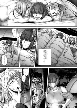 [叙火] 八尺八話快樂巡り_P113
