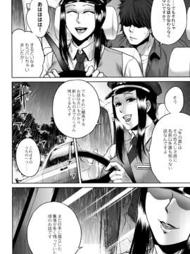[叙火] 八尺八話快樂巡り_P136