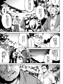 [叙火] 八尺八話快樂巡り_P139