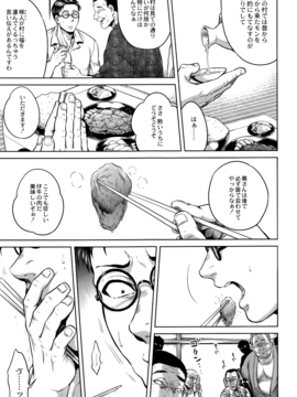 [叙火] 八尺八話快樂巡り_P141