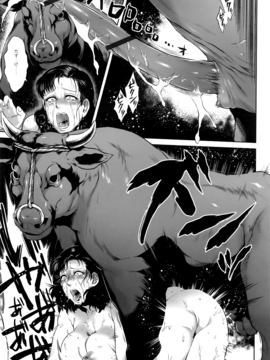 [叙火] 八尺八話快樂巡り_P149
