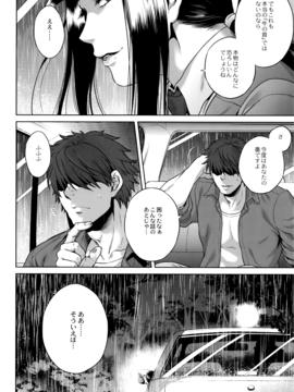 [叙火] 八尺八話快樂巡り_P162