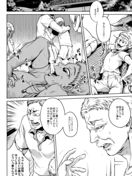 [叙火] 八尺八話快樂巡り_P168