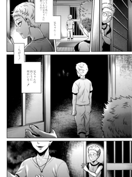 [叙火] 八尺八話快樂巡り_P170