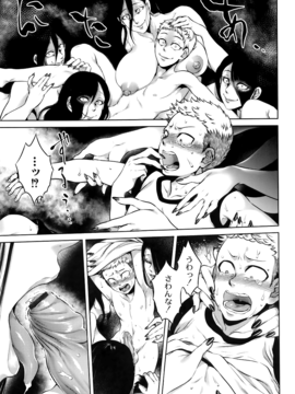 [叙火] 八尺八話快樂巡り_P173