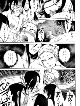 [叙火] 八尺八話快樂巡り_P175