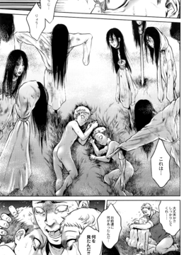 [叙火] 八尺八話快樂巡り_P183