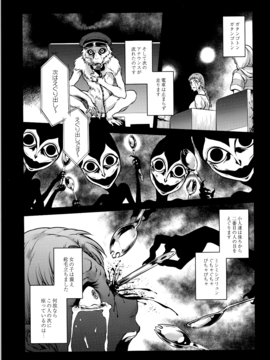 [叙火] 八尺八話快樂巡り_P189