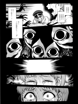 [叙火] 八尺八話快樂巡り_P191