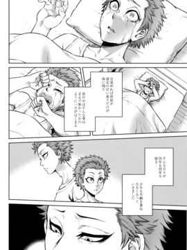 [叙火] 八尺八話快樂巡り_P198