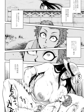 [叙火] 八尺八話快樂巡り_P204