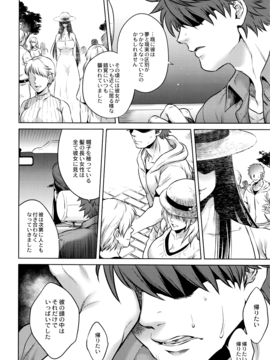 [叙火] 八尺八話快樂巡り_P206