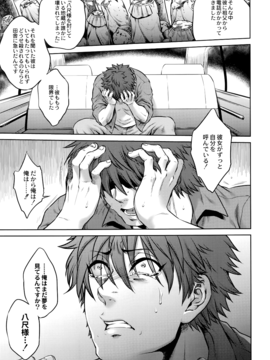 [叙火] 八尺八話快樂巡り_P207