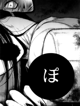 [叙火] 八尺八話快樂巡り_P208