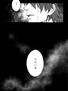 [叙火] 八尺八話快樂巡り_P210