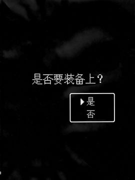(C89) [チョココロネ (天路あや)] カイラクノヨロイ [G&南音的惡墮事故調查]_003