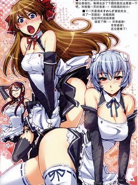 (C77)[ReDrop(宮本スモーク，おつまみ)]冬のアスカ本(新世紀エヴァンゲリオン)_15