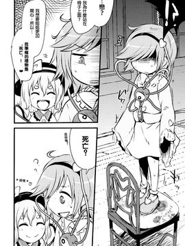 (秋季例大祭2) [02 (原崎)] Happy BirthDay My Sister (東方Project)[沒有漢化]_005