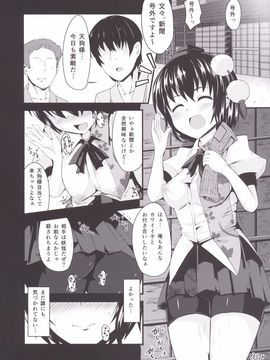 [芋。 (けんぴ)] 捧身 (東方Project) [DL版]_04